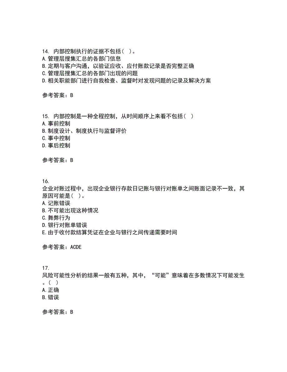 大连理工大学21春《内部控制与风险管理》离线作业2参考答案3_第4页