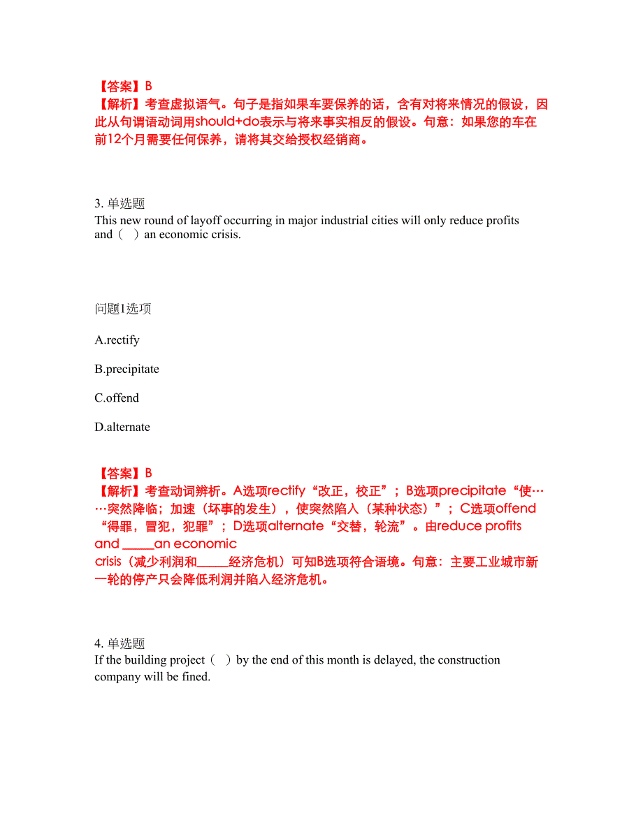 2022年考博英语-昆明理工大学考前模拟强化练习题84（附答案详解）_第2页