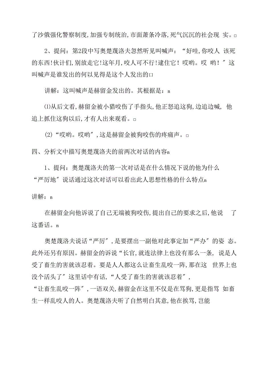 九年级语文课件九年级下册语文书课文_第3页