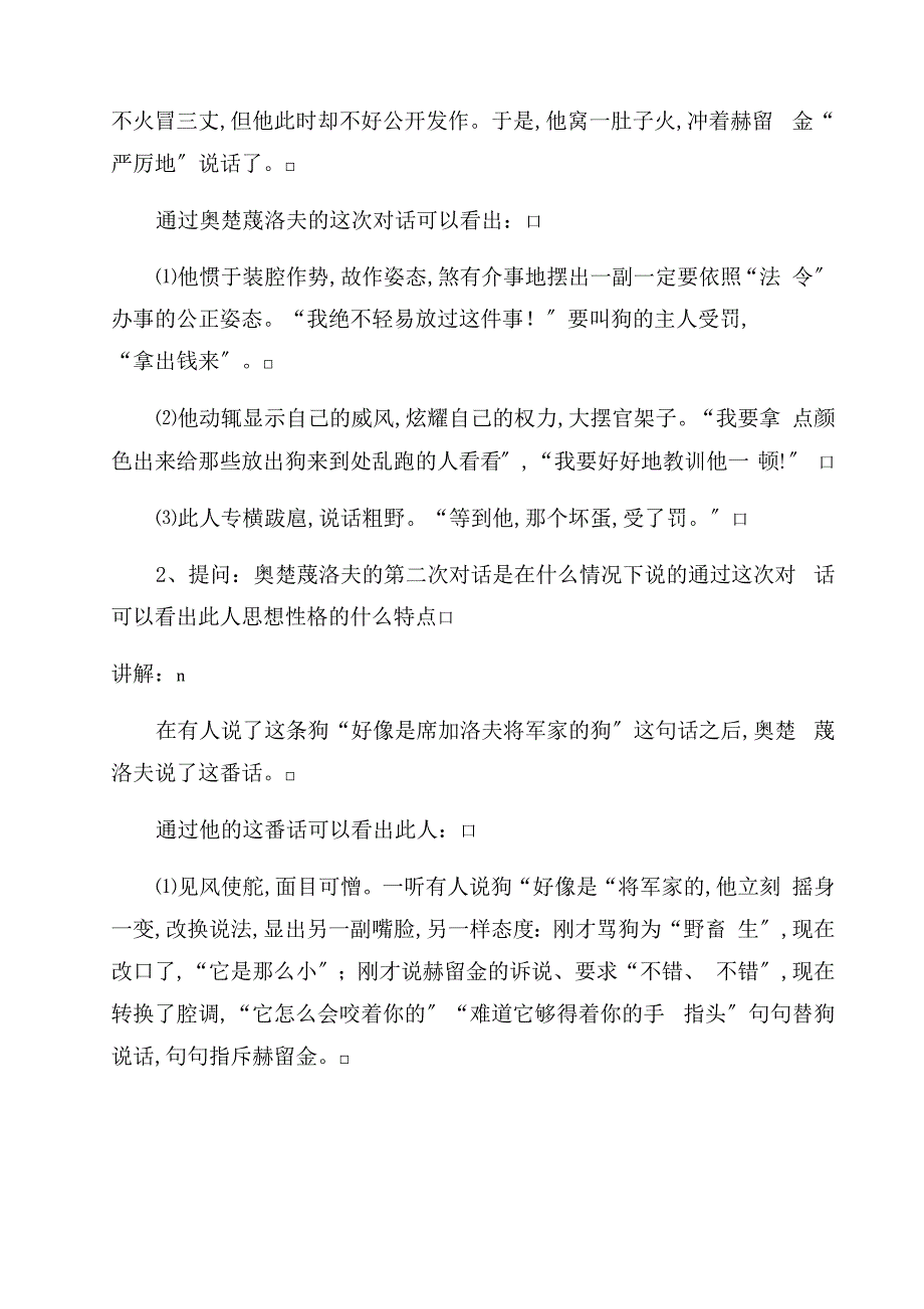 九年级语文课件九年级下册语文书课文_第4页