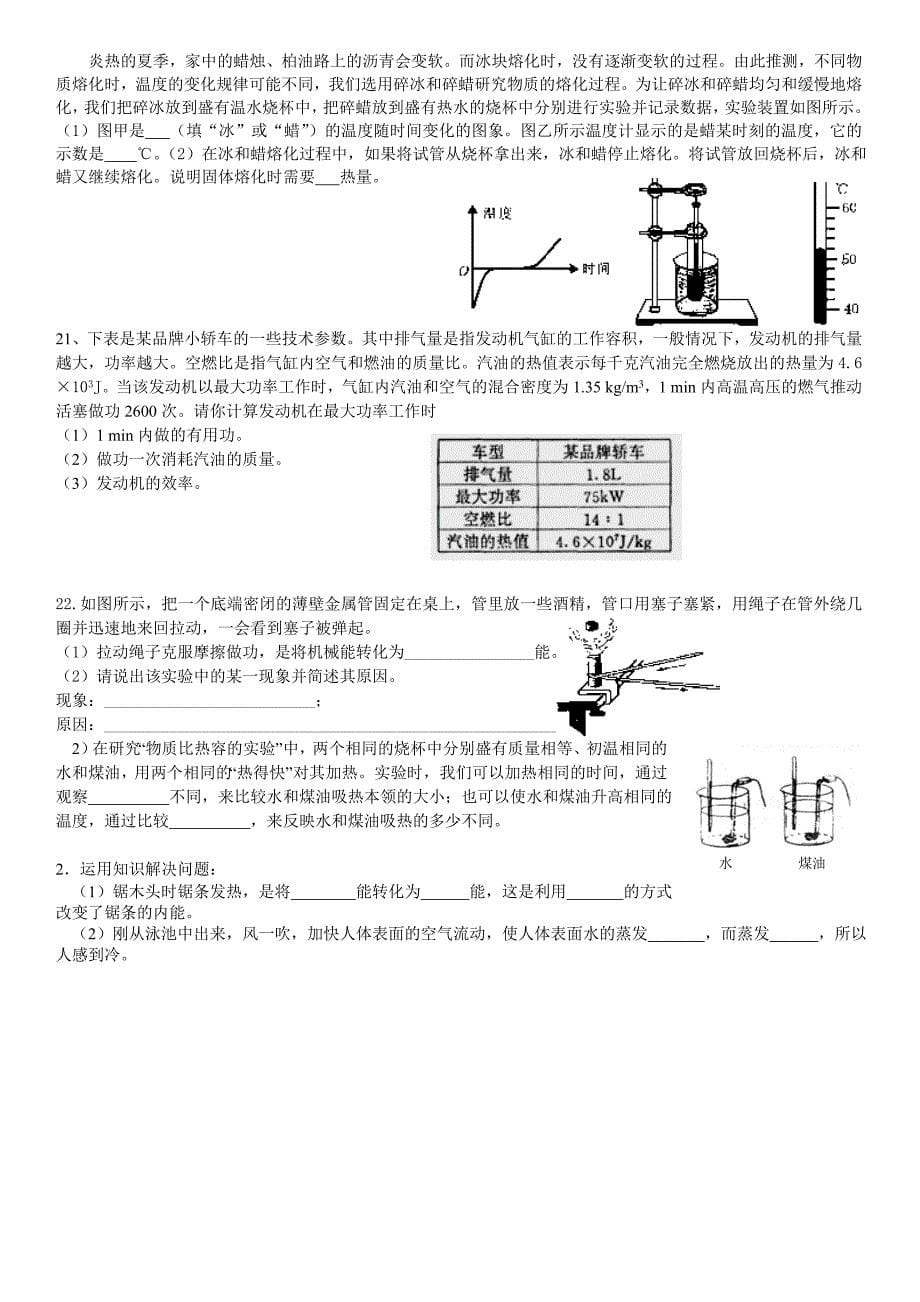 物理实验专题复习.doc_第5页