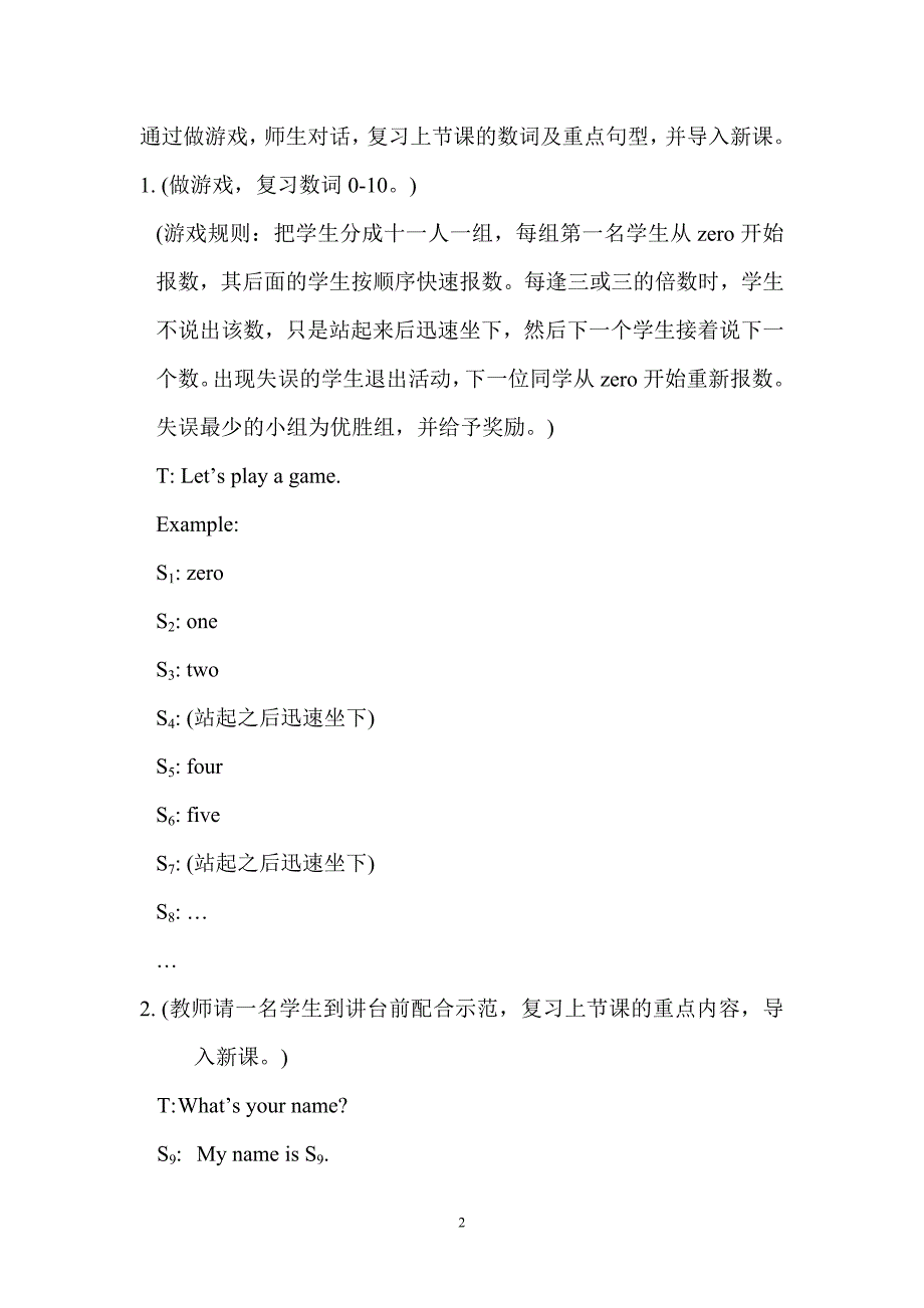 郭峰英语教案.doc_第2页