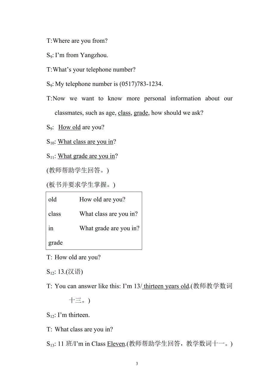 郭峰英语教案.doc_第3页