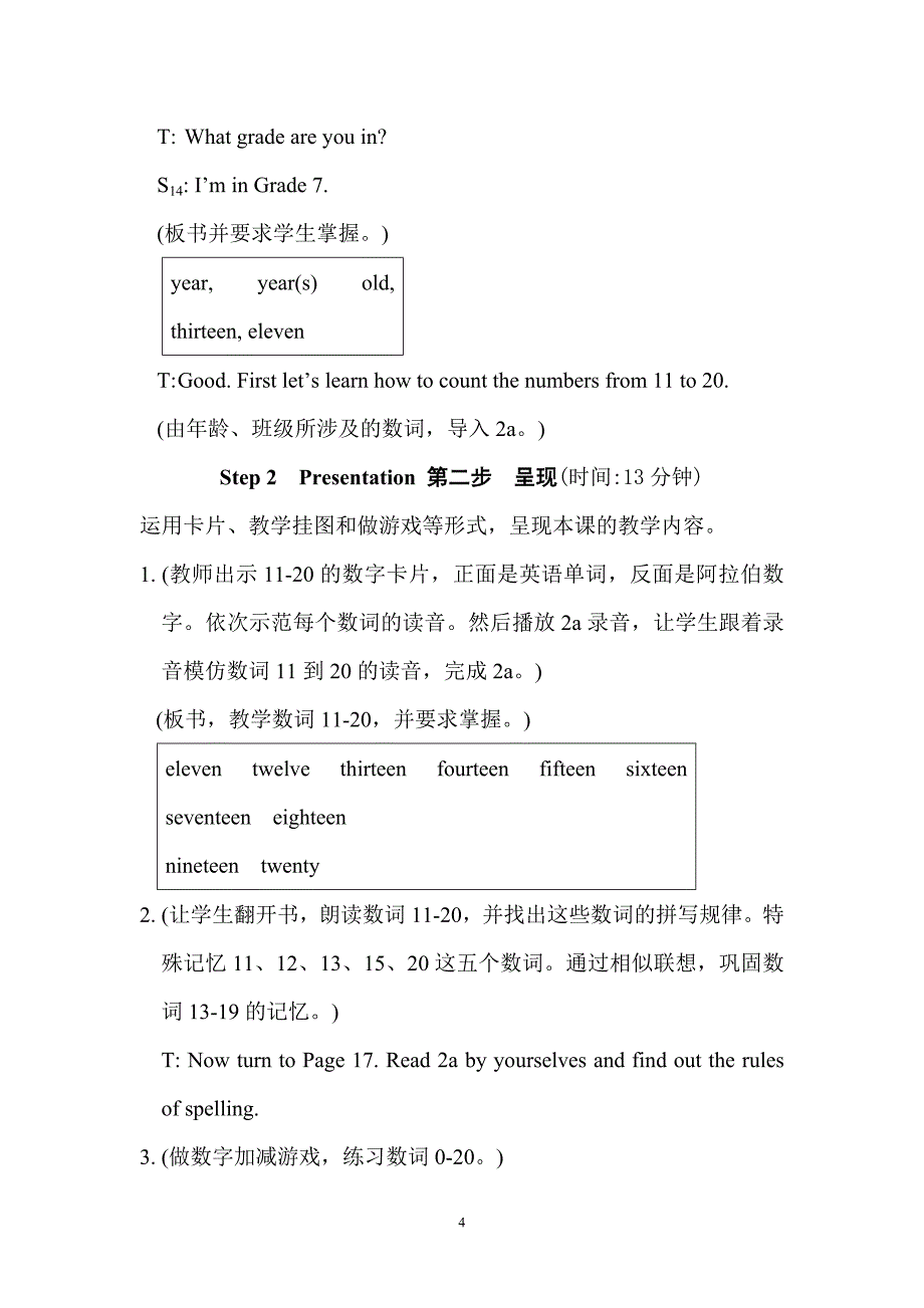 郭峰英语教案.doc_第4页