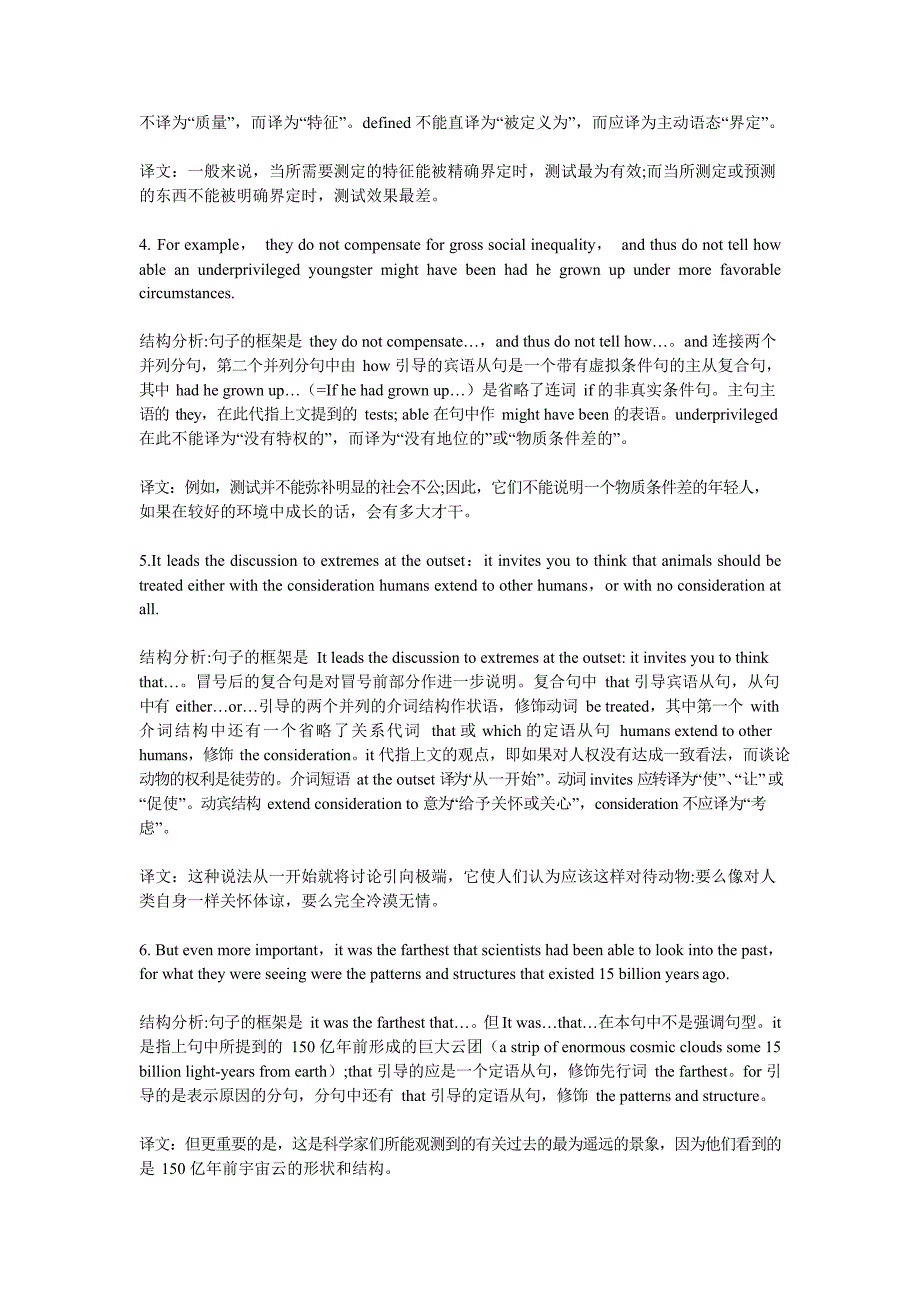 (完整版)英语长难句精解70句(最新整理)_第3页