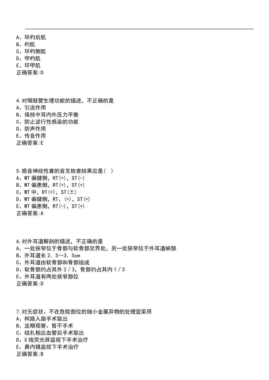 2023年冲刺-医疗招聘五官类-耳鼻喉科笔试题库1含答案_第2页