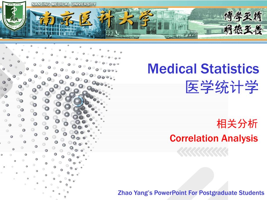 医学统计学：相关分析_第1页