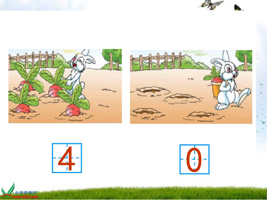 苏教版一年级数学上册课件0的认识2_第4页