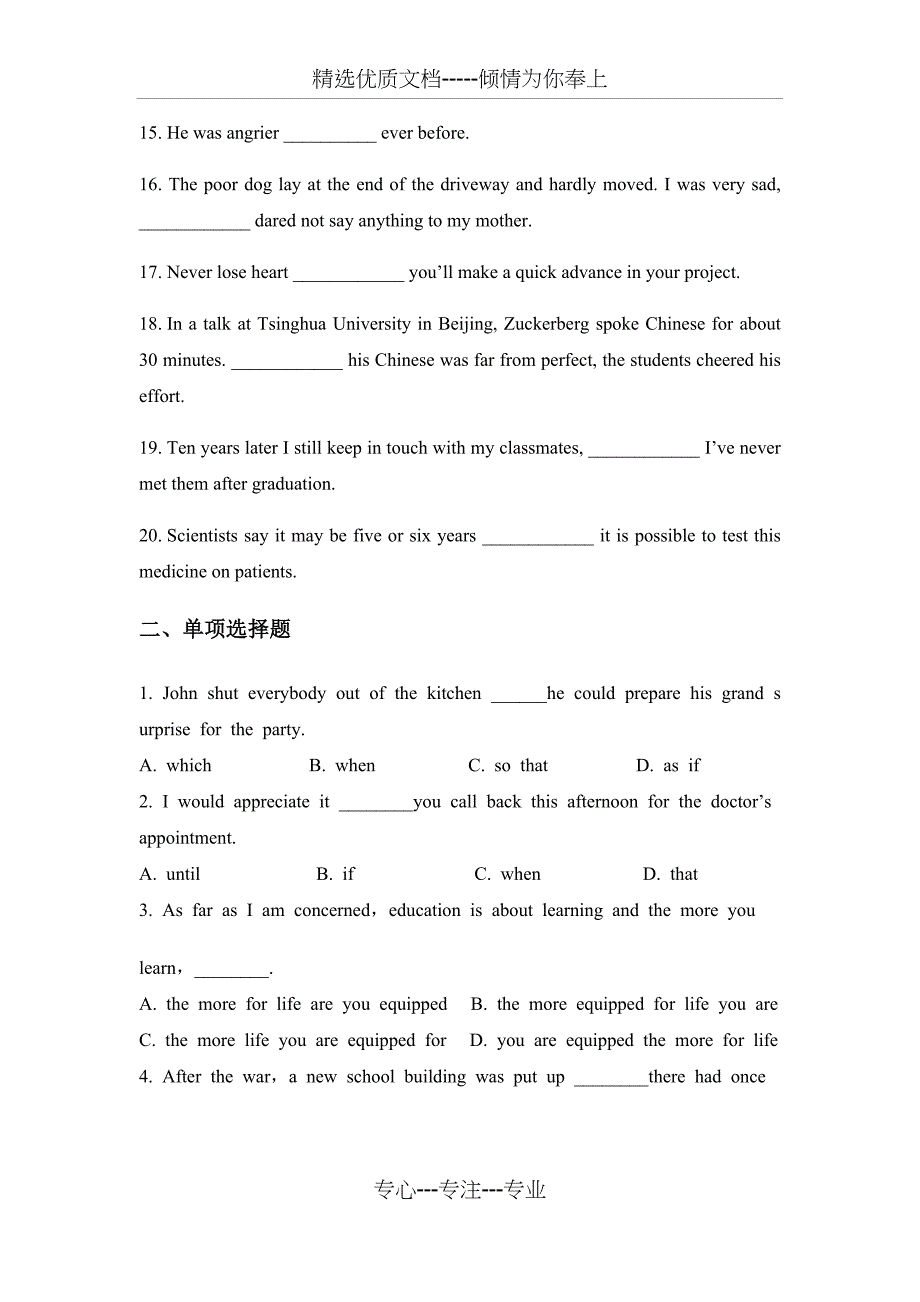 状语从句练习题_第2页