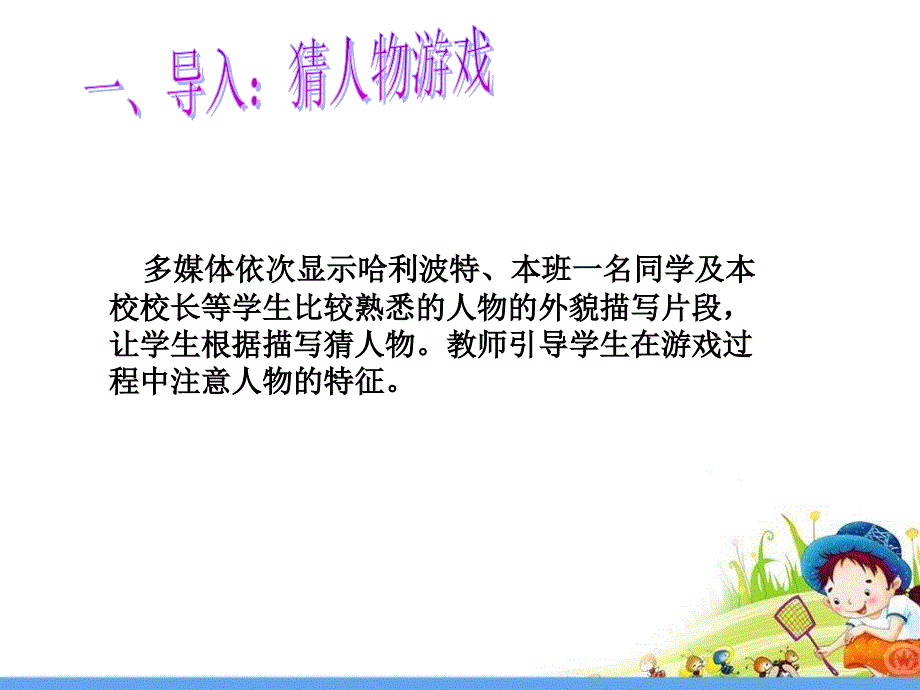 表达：为他话像 (2)_第4页