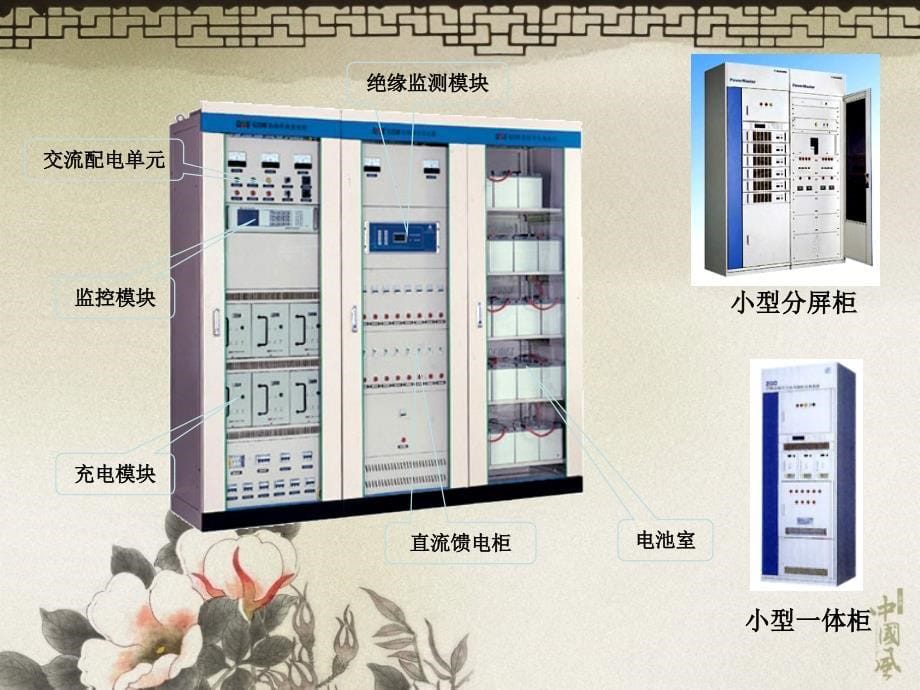 第七章工厂供电系统的二次回路和自动装置_第5页