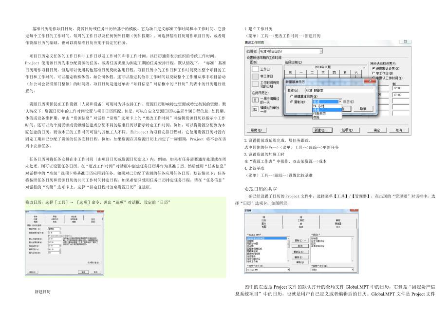 计算机项目管理实验_第4页