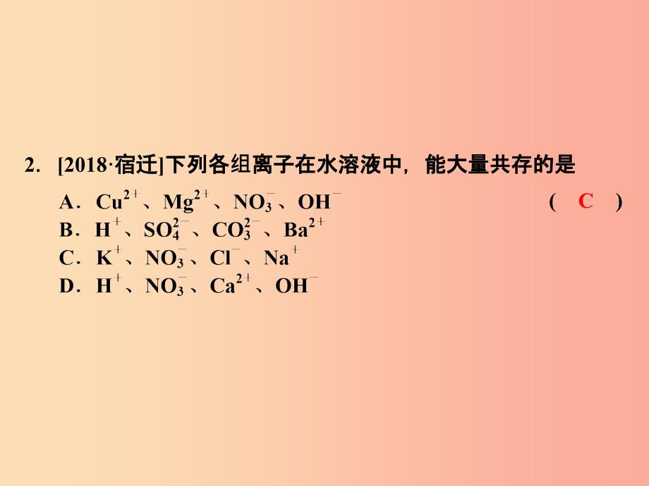 浙江省中考科学（化学部分）第二篇 主题3 第二单元 物质间的循环和转化课件.ppt_第3页