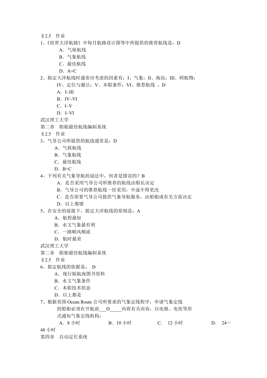 现代导信息选择题.doc_第1页