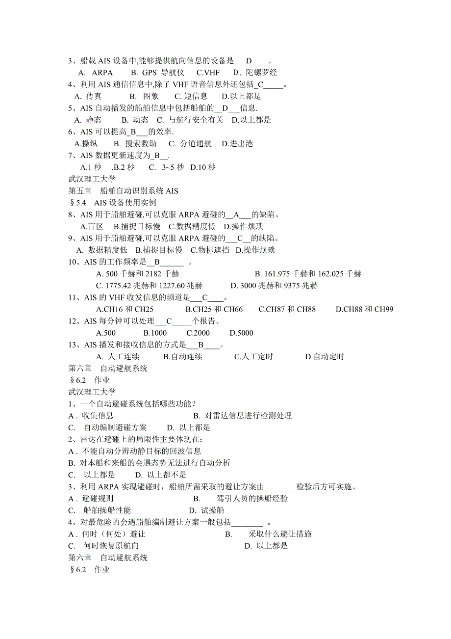 现代导信息选择题.doc_第4页