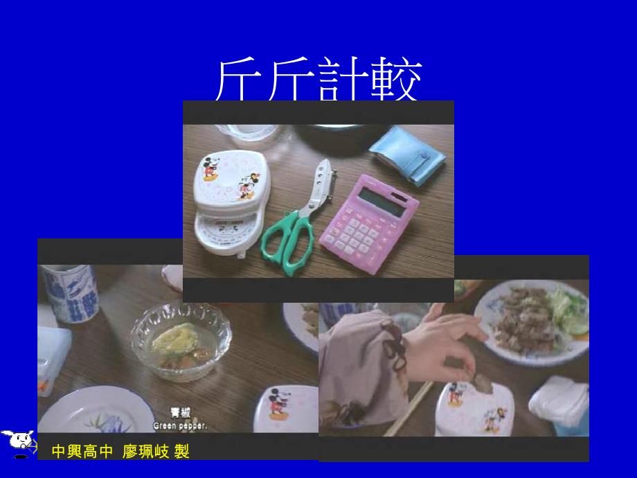 《减肥法大观园》PPT课件.ppt_第4页