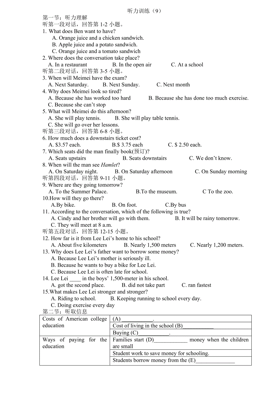 百思英语听力训练9_第1页