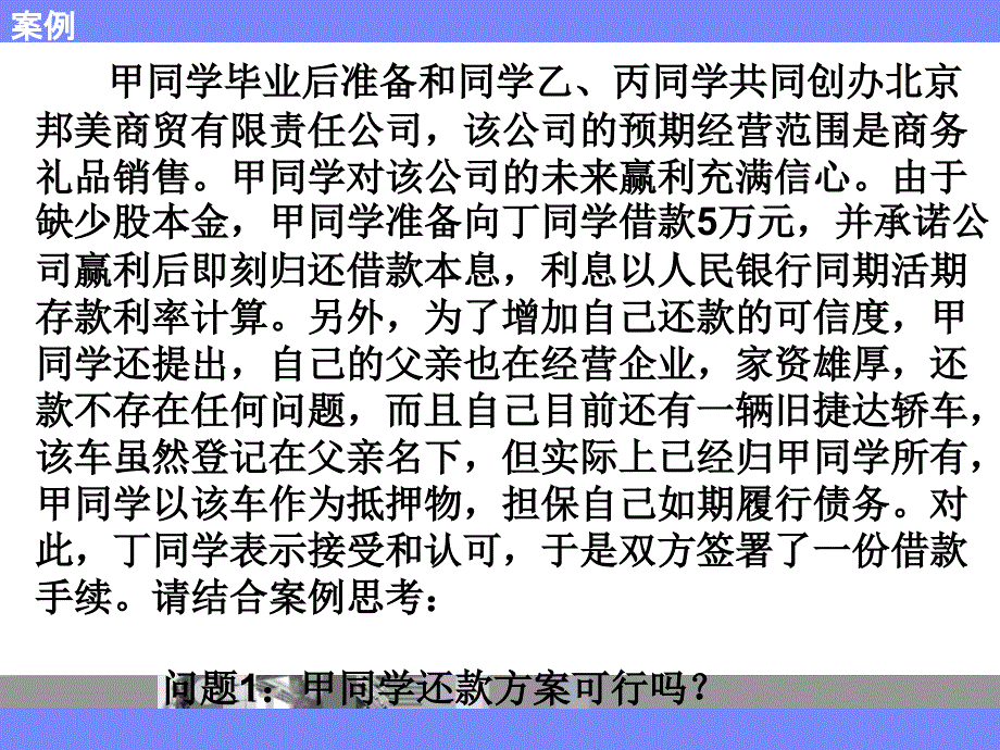 秘书理论与实务合同_第1页