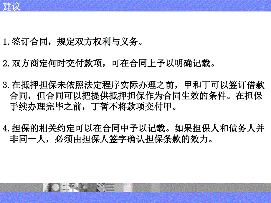 秘书理论与实务合同_第3页