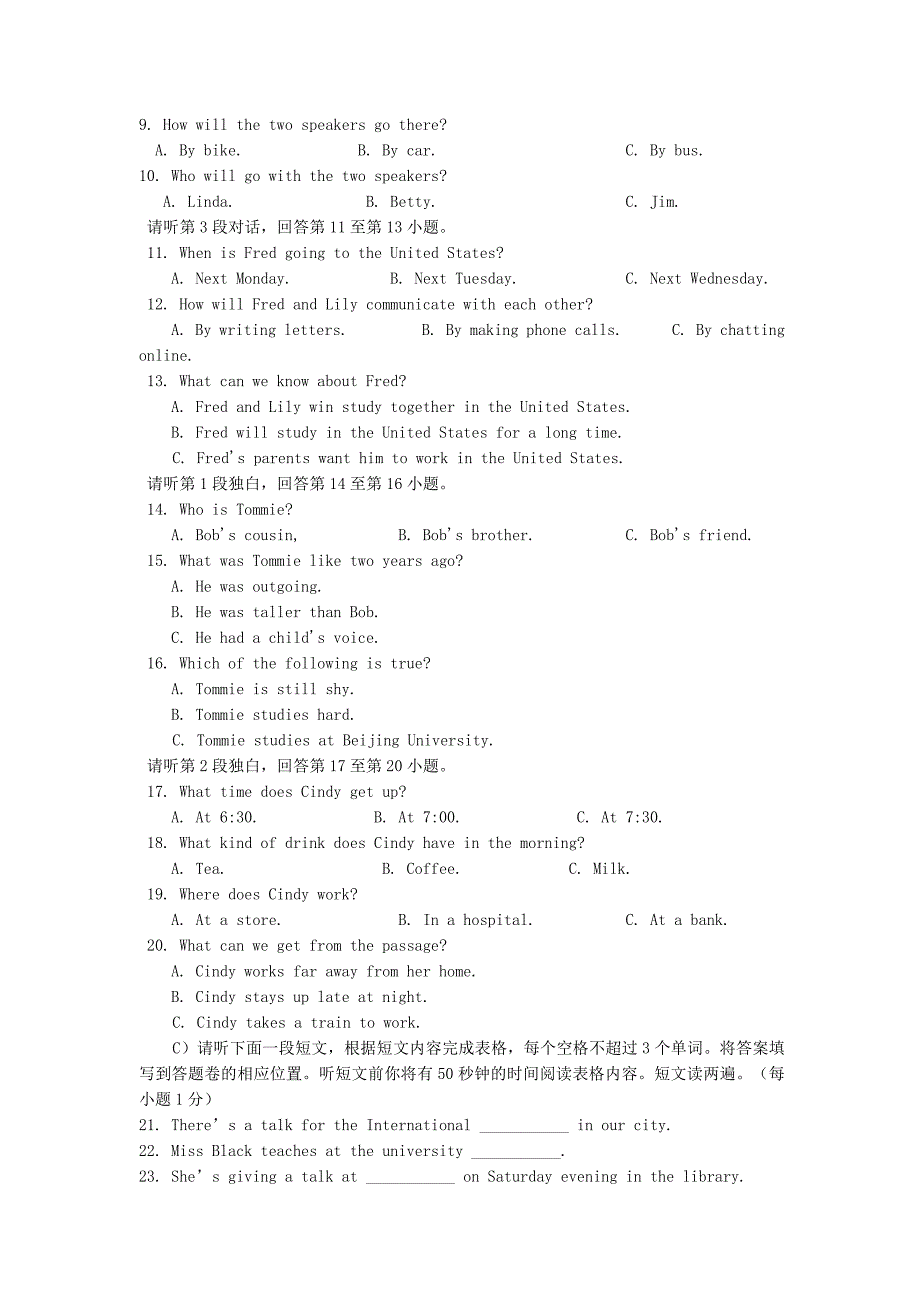 江西省2013年中考英语真题试题_第2页