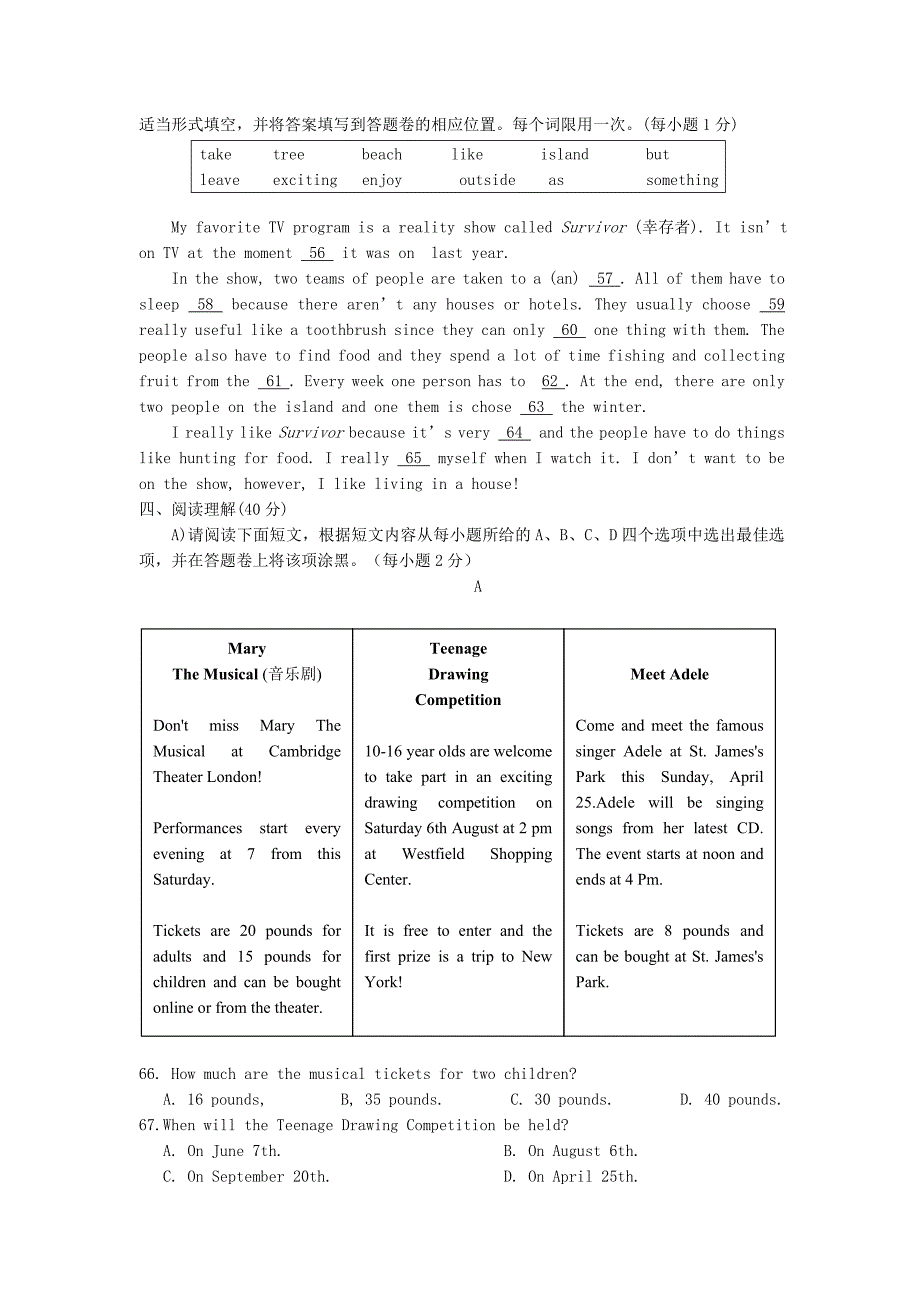 江西省2013年中考英语真题试题_第5页