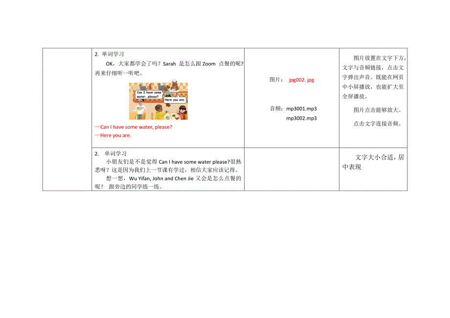 55网页设计稿本_第3页