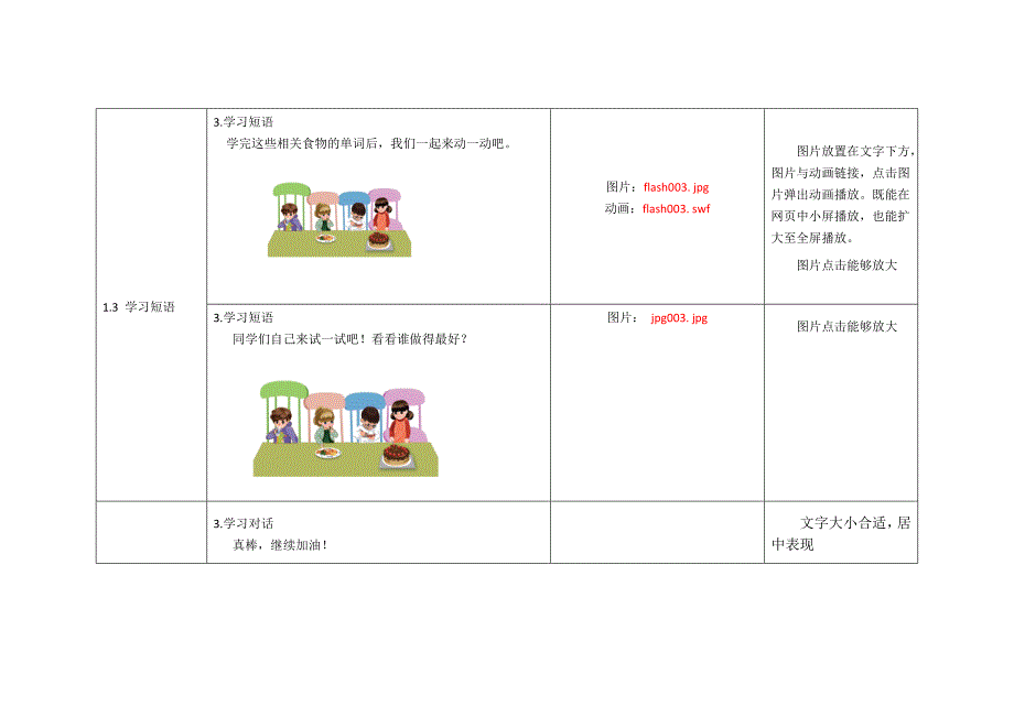 55网页设计稿本_第4页