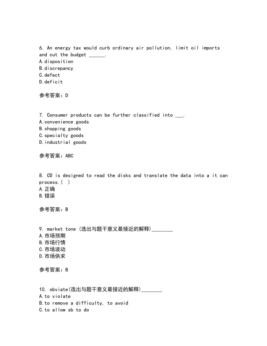 北京语言大学22春《商务英语》综合作业二答案参考66_第2页