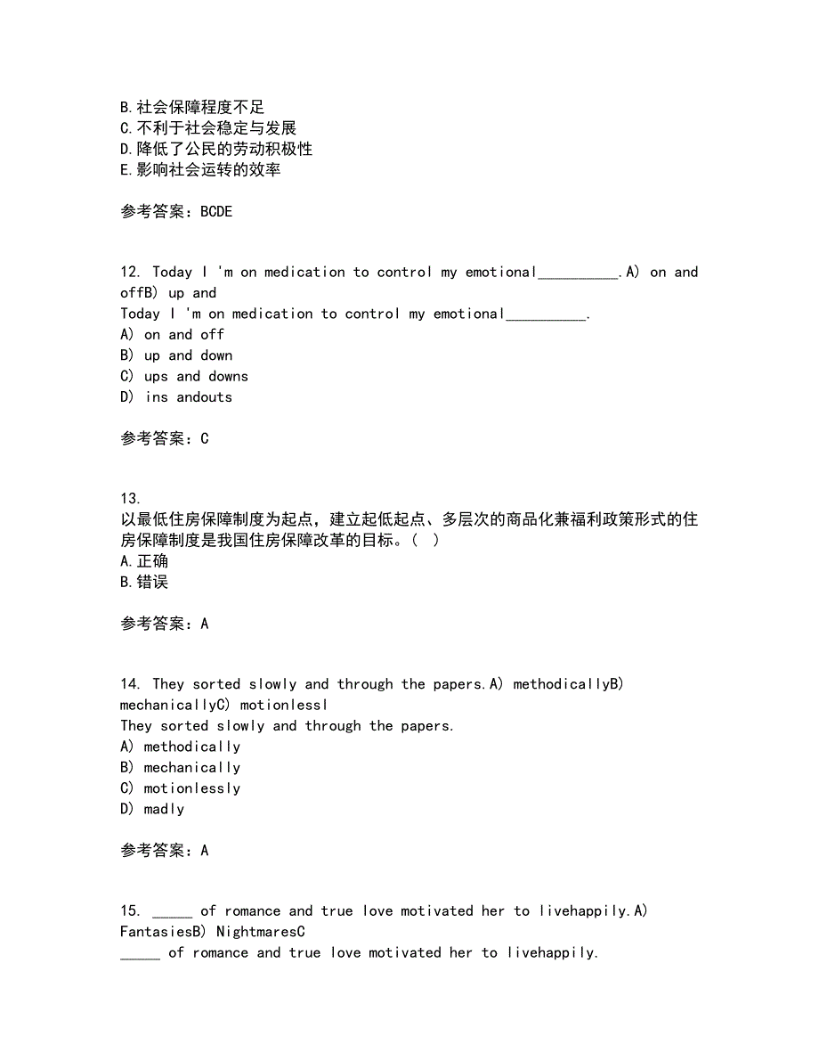 21秋《社会救助与社会福利》离线作业2答案第22期_第4页