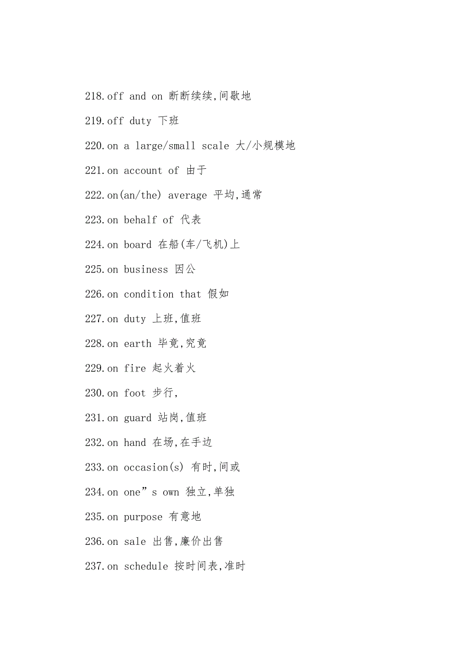 2022年12月大学英语四级考试常见高频词汇短语(五).docx_第2页