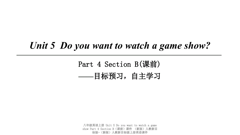 最新八年级英语上册Unit5DoyouwanttowatchagameshowPart4SectionB课前课件_第1页