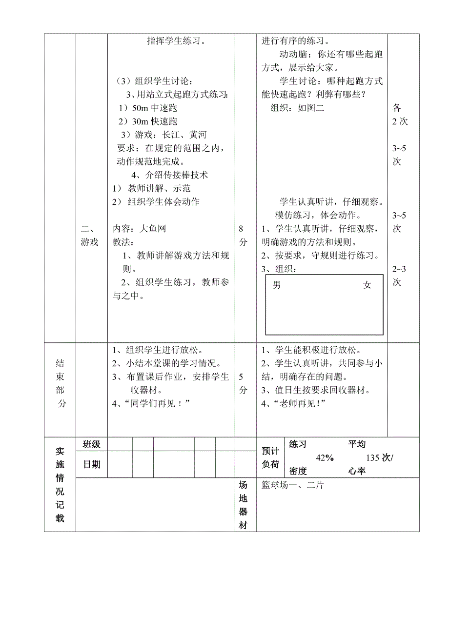 第14周训练课.doc_第3页