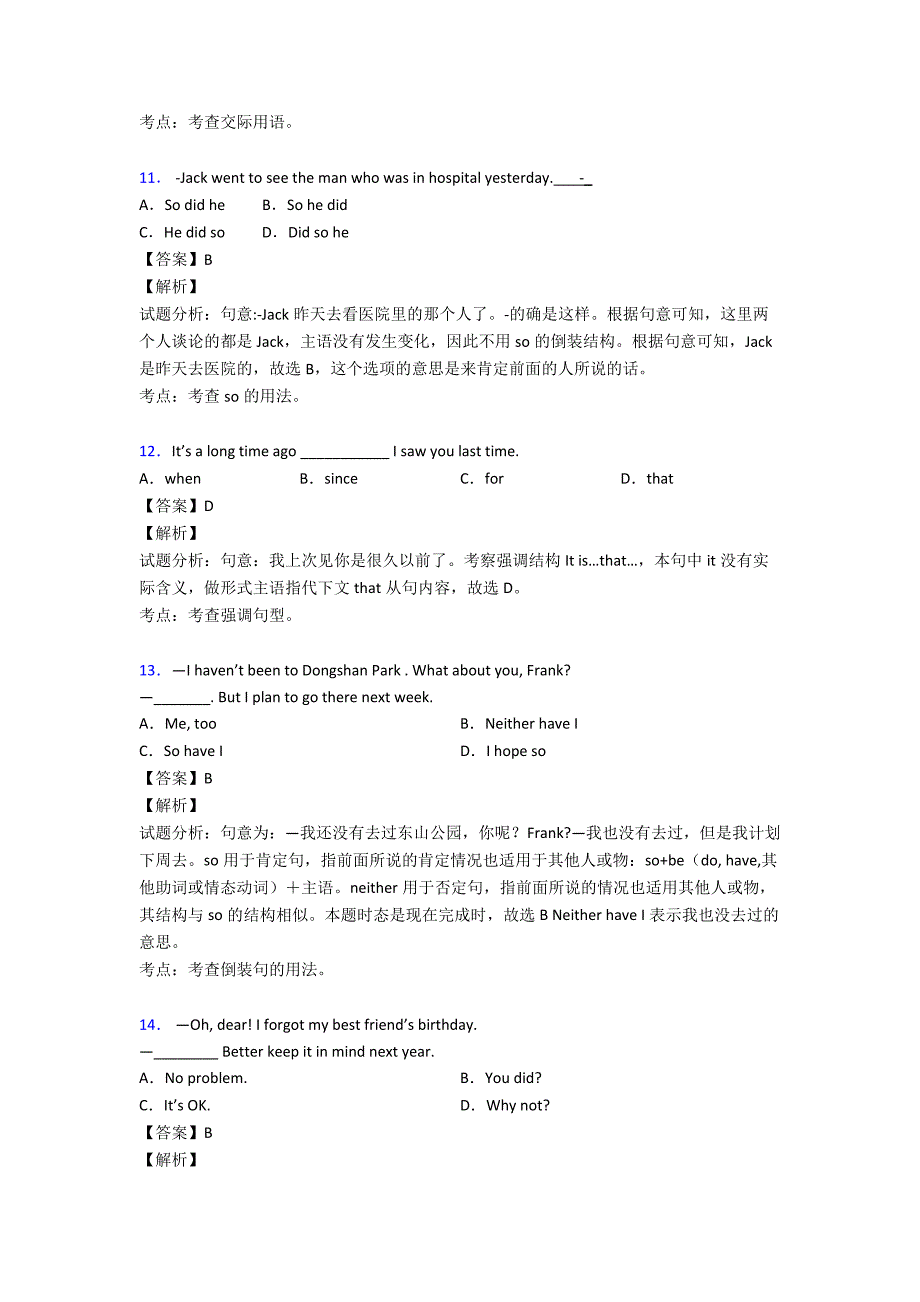 最新初中英语特殊句式易错题精选经典_第4页