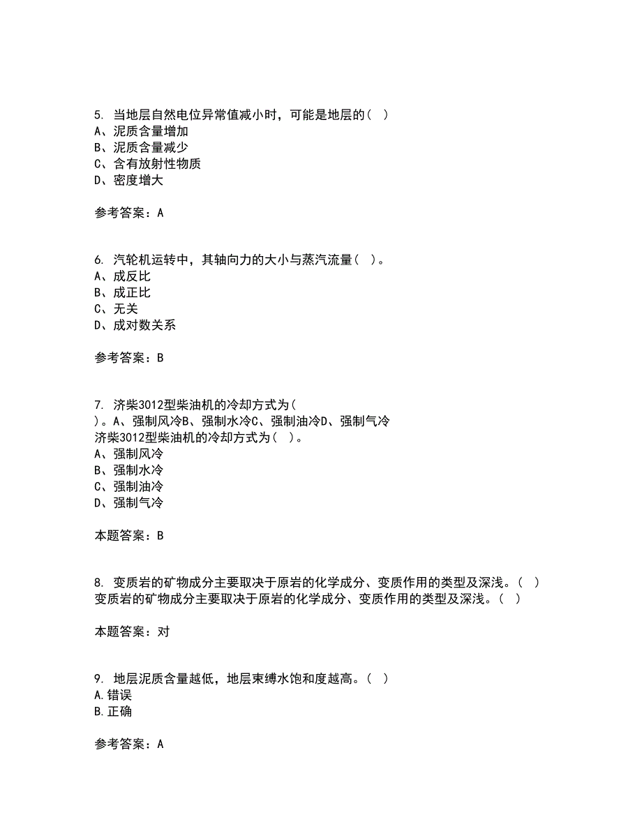 中国石油大学华东21春《油水井增产增注技术》在线作业一满分答案39_第2页