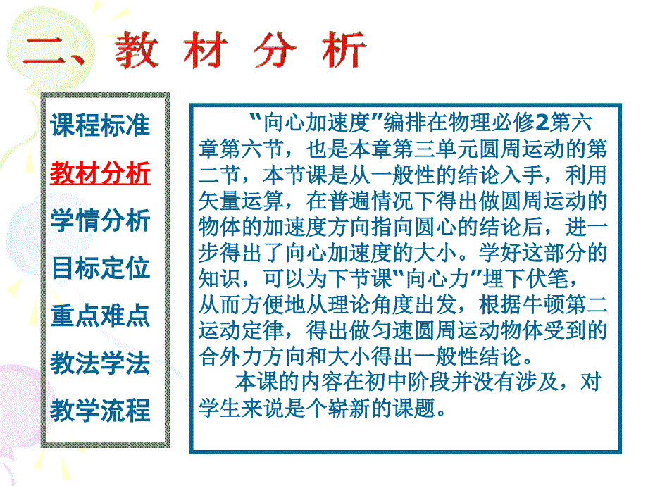 调兵山市二高中吴长林_第3页