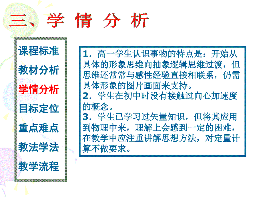 调兵山市二高中吴长林_第4页