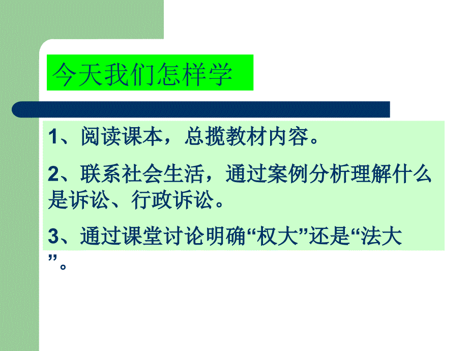 第一框从行政诉讼说起_第4页