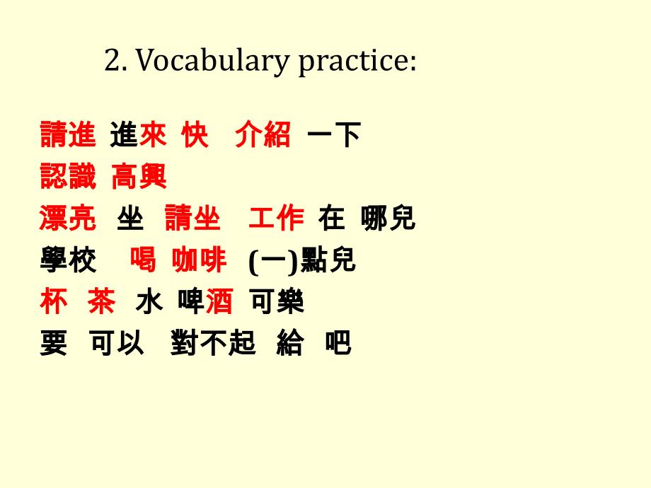 第五课看朋友MondayDiscussion课件_第2页