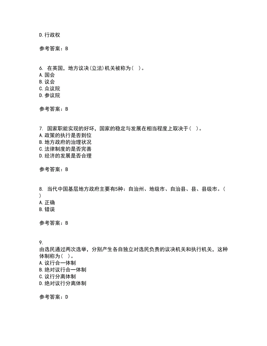 南开大学21秋《地方政府管理》平时作业2-001答案参考58_第2页