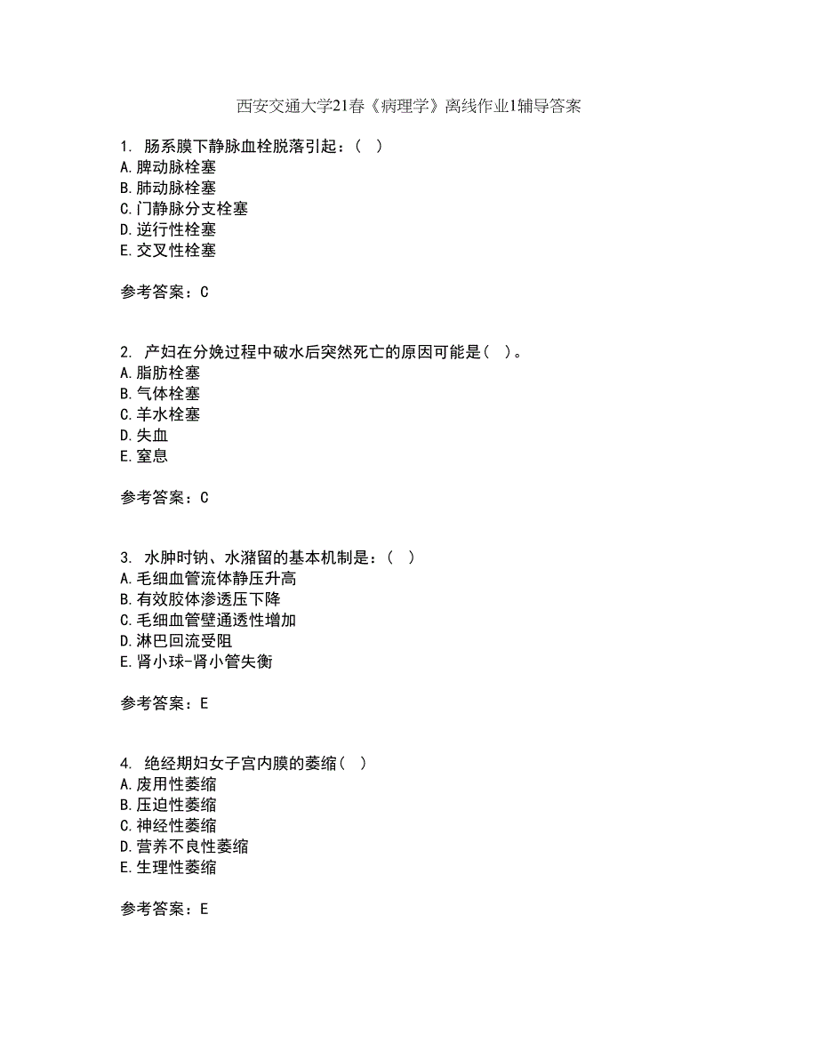 西安交通大学21春《病理学》离线作业1辅导答案8_第1页