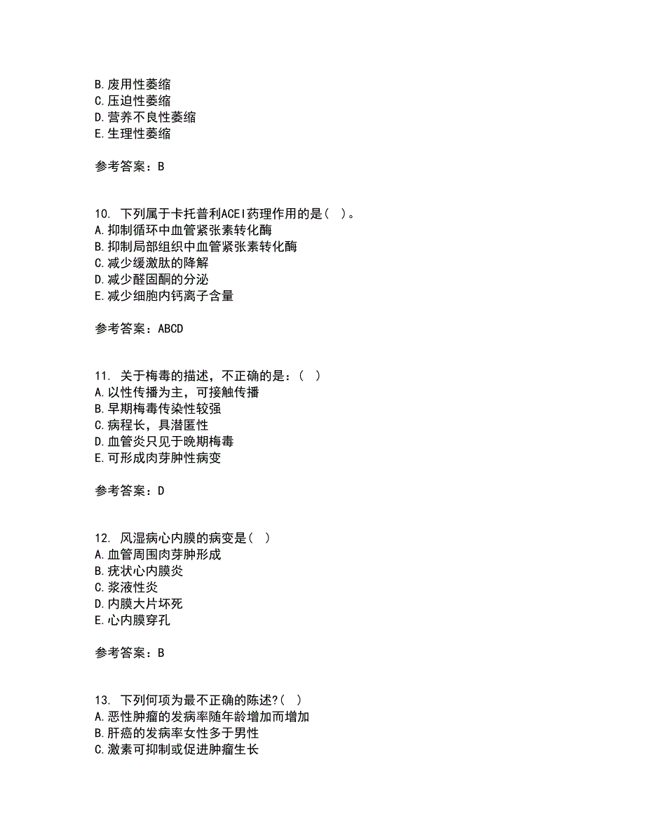 西安交通大学21春《病理学》离线作业1辅导答案8_第3页