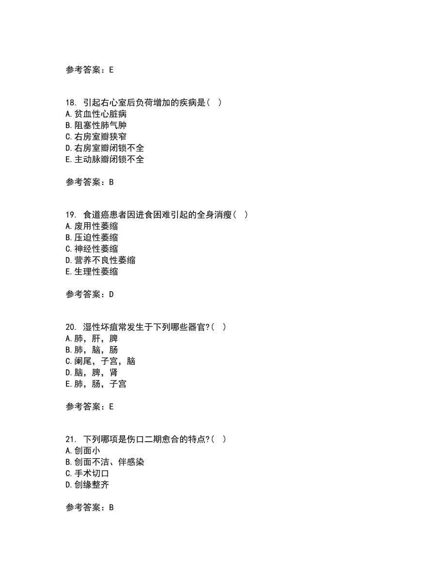 西安交通大学21春《病理学》离线作业1辅导答案8_第5页