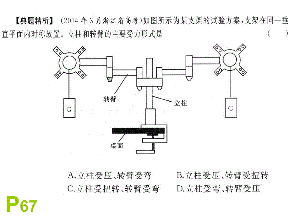 必修02第1-2单元_第2页