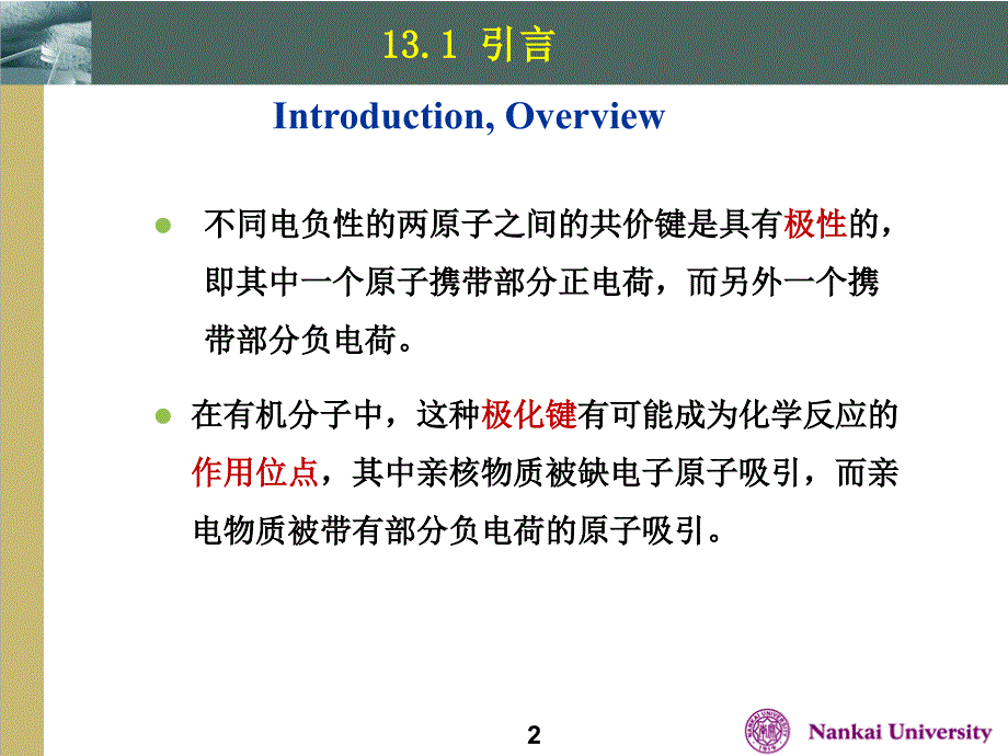 一级反应速率常数水溶液中_第2页