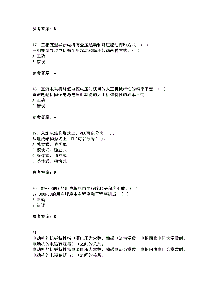 东北大学21秋《机械设备电气控制含PLC》复习考核试题库答案参考套卷94_第4页