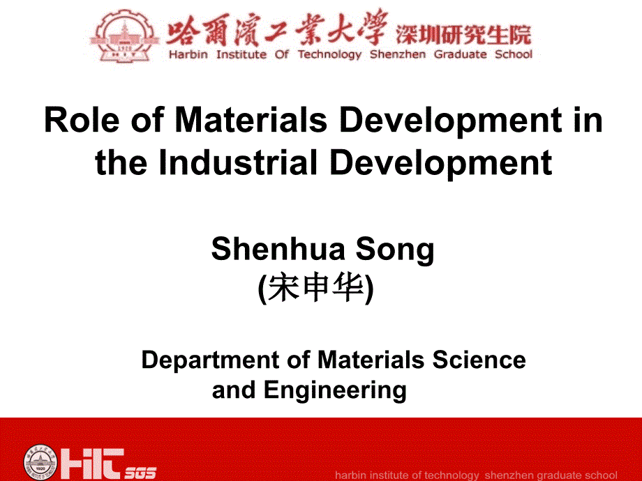 2材料科学础英文版课件(16)_第1页