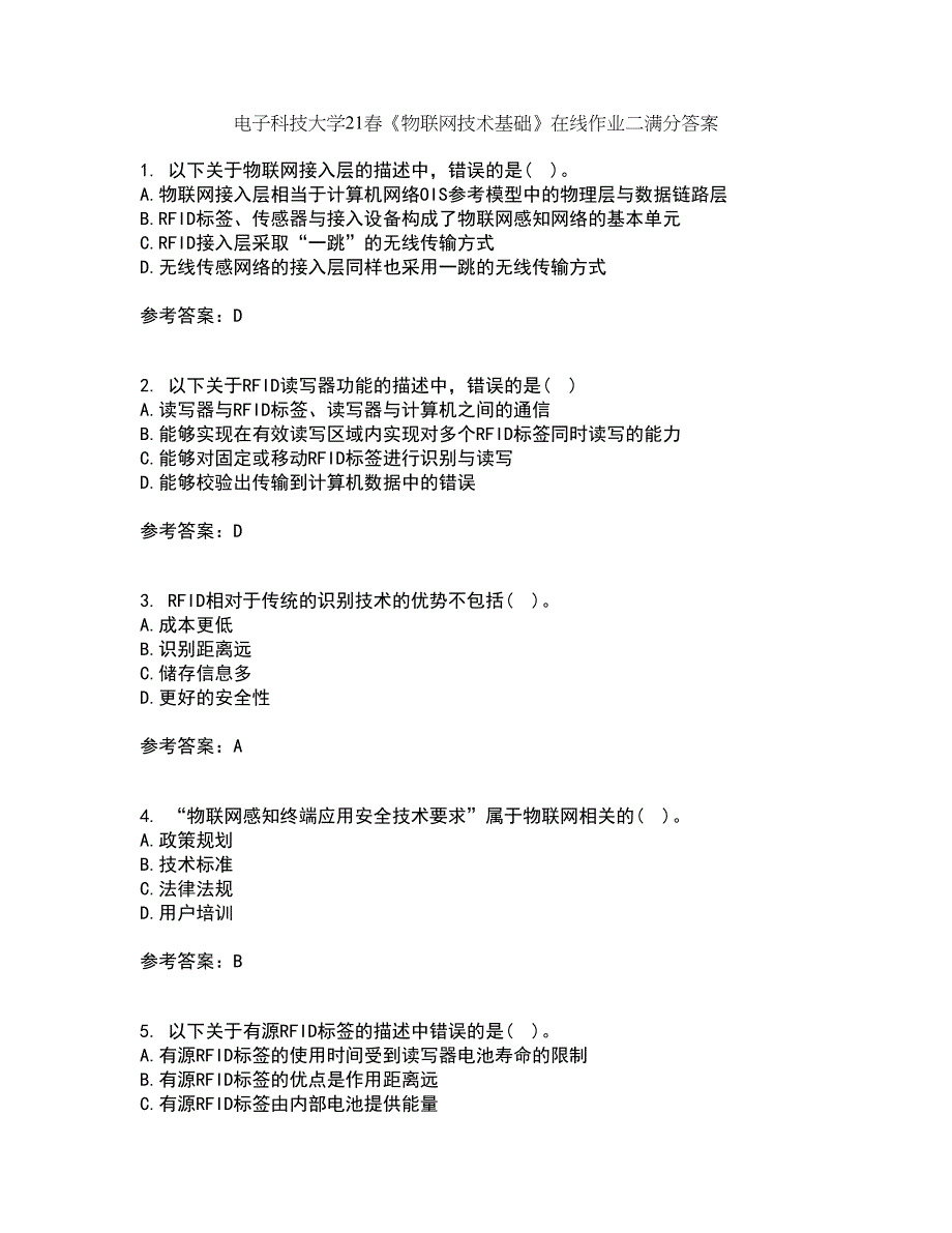 电子科技大学21春《物联网技术基础》在线作业二满分答案_22_第1页