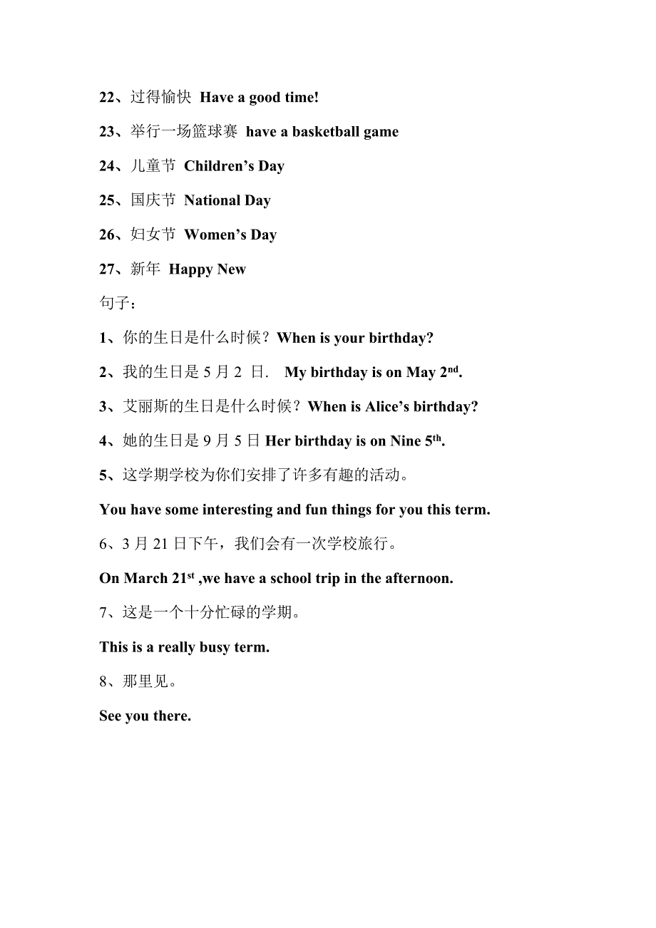 (完整)鲁教版六下Unit1-3英语知识点-推荐文档.doc_第2页