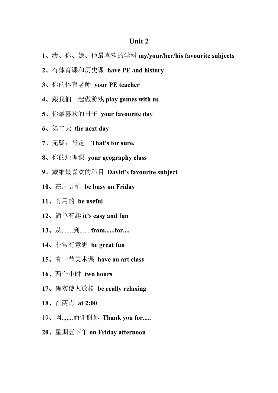 (完整)鲁教版六下Unit1-3英语知识点-推荐文档.doc_第3页