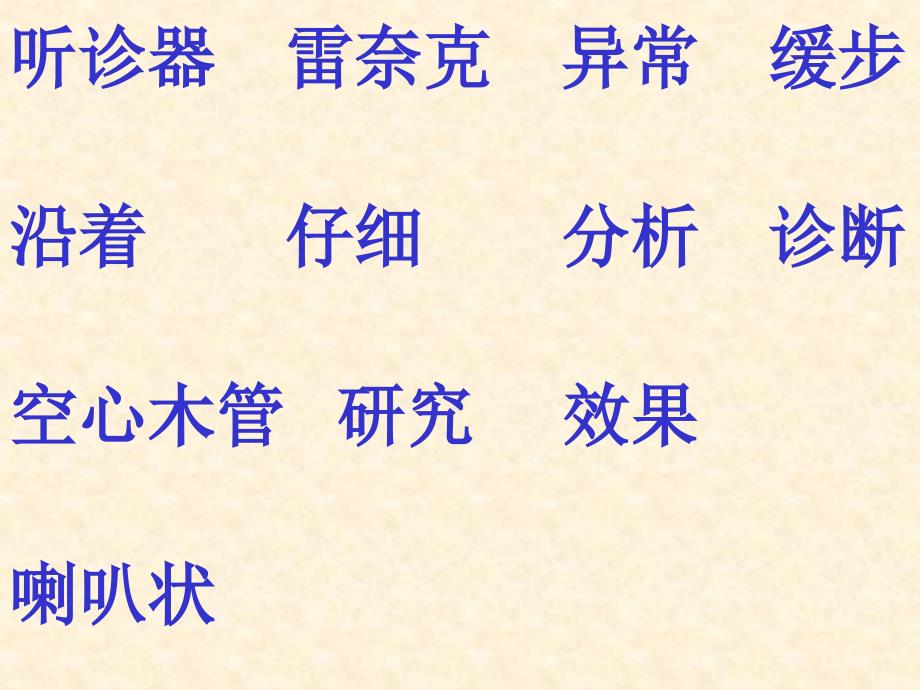 法国巴黎流行着可怕的肺结核病课件_第4页